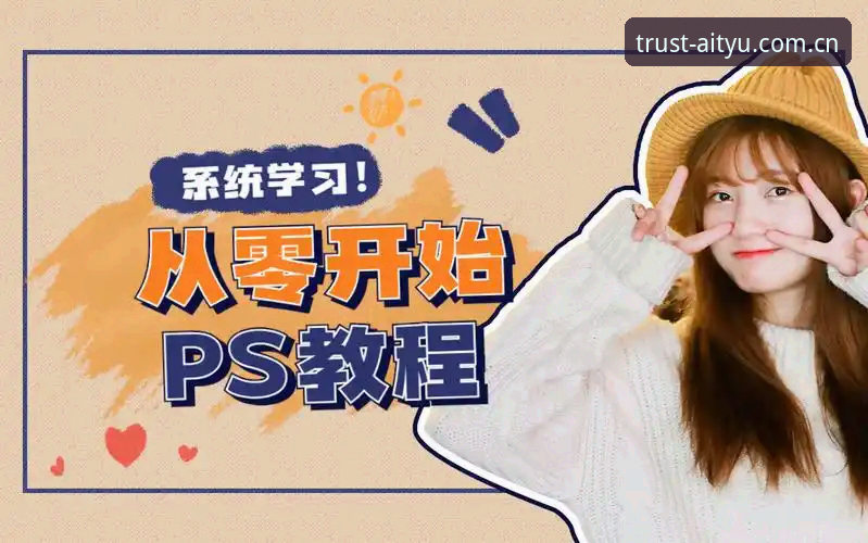爱体育下载安装使用指南：从零开始的完整操作说明