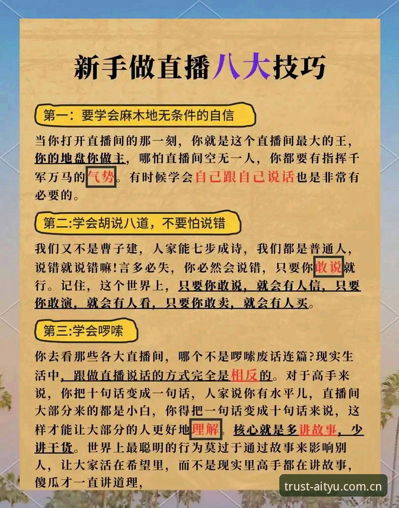 爱体育使用教程使用指南 爱体育使用教程使用指南:从入门到精通,掌握赛事直播全流程