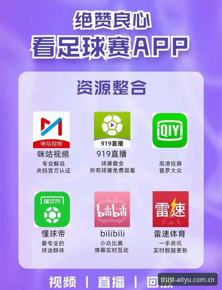 爱体育官网下载 vs 爱体育APP最新版本：哪个捕捉“爱体育精彩瞬间”更顺手？