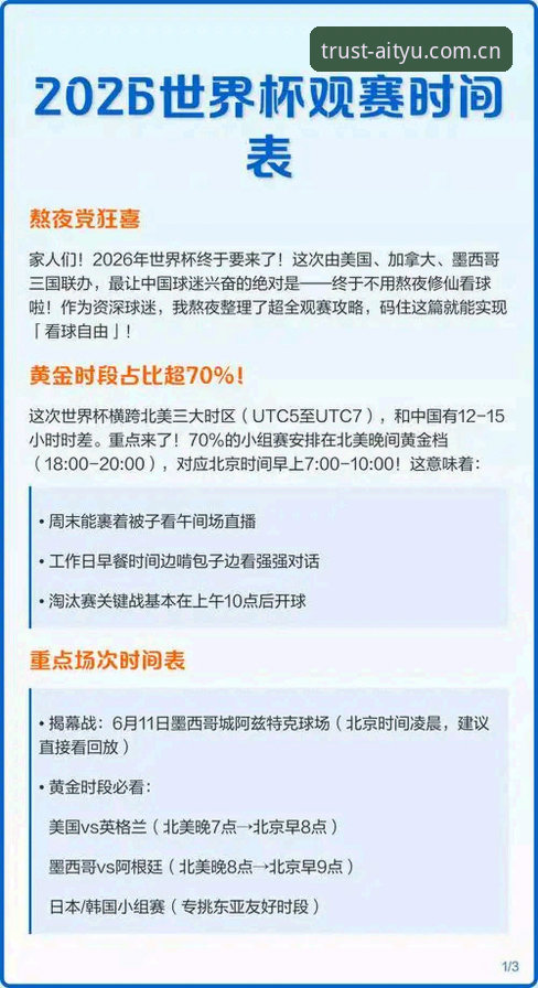 世界杯观赛遇冷？3大原因让海外球迷集体取消赴美行程