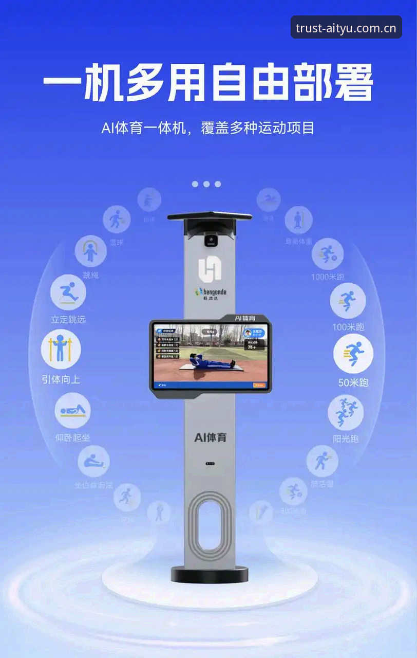 爱体育好用吗 爱体育平台使用体验全面解析:从普通用户视角看aityu入门的真实表现